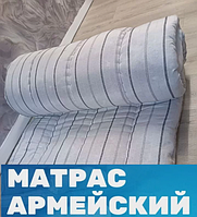 Матрас ватный Армейский 100х190 см