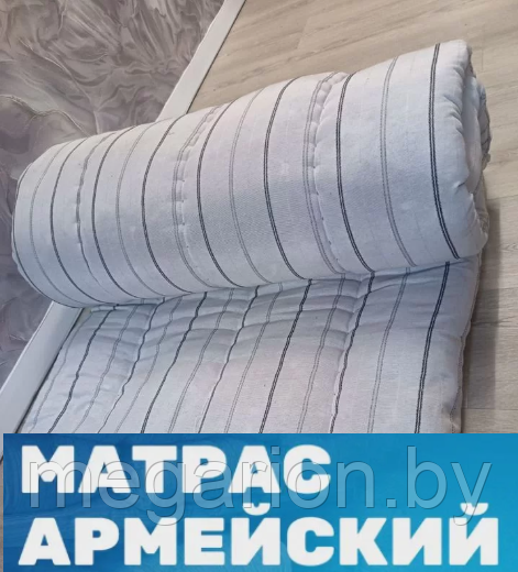 Матрас ватный Армейский 110х190 см