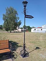 Фонарь уличный