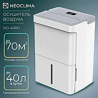 Осушитель воздуха NeoClima ND-40RH
