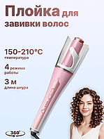 Керамическая плойка для завивки волос Automatic curler S1 с ионизацией