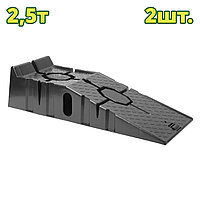 Трапы напольные 2,5 тонны DYLLU DTVE2A25 ( 2 шт.)