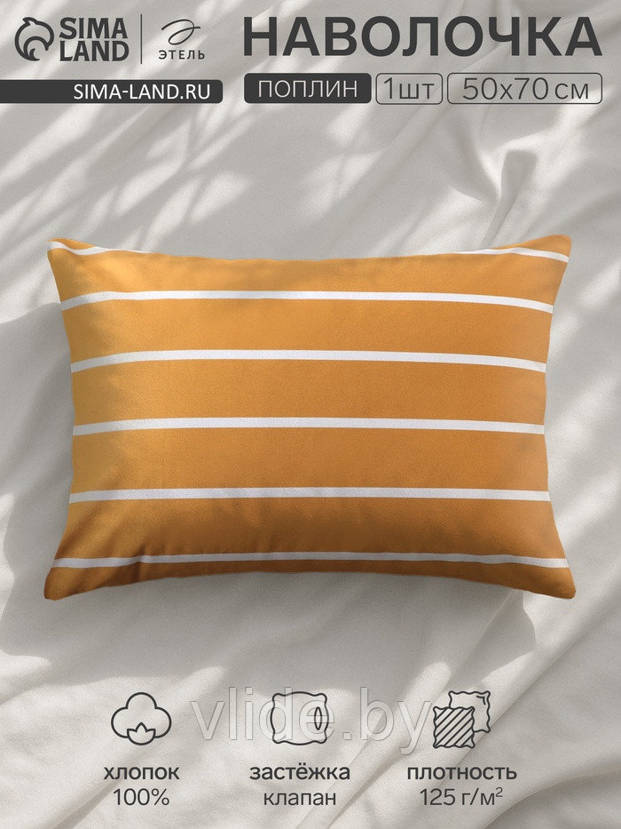 Наволочка «Этель» Mustard stripes, 50×70 см, розовая, поплин, хлопок 100%