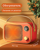 Маленький обогреватель в стиле ретро, тепловентилятор, красно-оранжевый