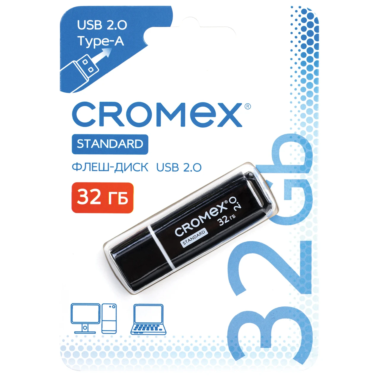 Флеш-диск CROMEX Standard USB 2.0, черный, 32 GB