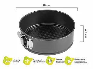 Форма д/выпечки, 18 см., STARCOOK, арт.16-247011