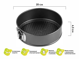 Форма д/выпечки, 20 см., STARCOOK, арт.16-247012