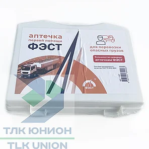 Аптечка для перевозки опасных грузов по правилам ДОПОГ, ФЭСТ, фото 2
