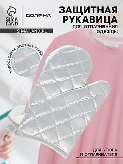 Рукавица для отпаривания одежды Доляна, серая
