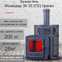 Печь Технолит Искандер ЗК 25 (П2) Ураган