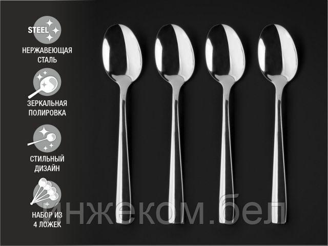 Набор ложек столовых, 4 шт., глянцевый, серия Majestic, PERFECTO LINEA