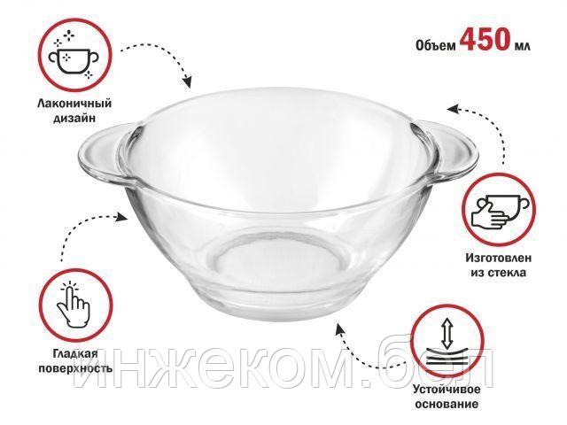 Салатник стеклянный с ручками, 450 мл, Clear, PERFECTO LINEA