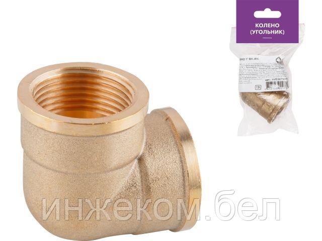 Колено 1" вн.-вн., AV Engineering (инд. упак.)