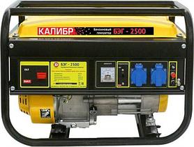 КАЛИБР БЭГ-2500