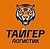ООО "Тайгер Логистик"
