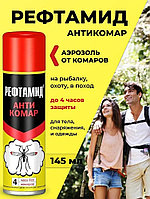 Аэрозоль от комаров 100мл Рефтамид Антикомар