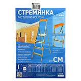 Стремянка Nika СМ8, широкие ступени, высота до рабочей площадки 1720 мм, 8 ступеней, фото 8