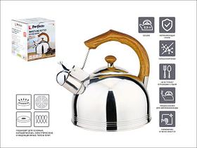 Чайник со свистком, нержавеющая сталь, 2.5 л, Kenyan Sunrise, PERFECTO LINEA
