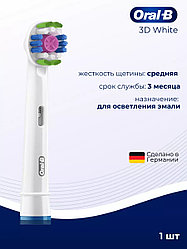 Oral-B насадка для зубной щетки отбеливающая 3d white 1 шт