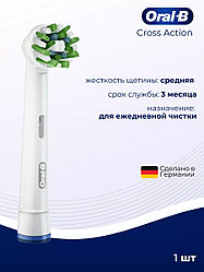 Oral-B насадка для зубной щетки Cross Action белая 1 шт