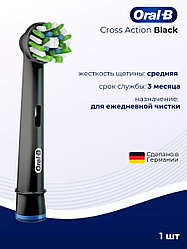 Oral-B насадка для зубной щетки Cross Action черная 1 шт