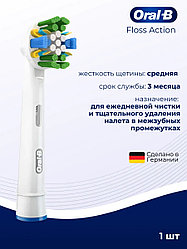 Oral-B насадка для зубной щетки Floss Action 1 шт