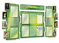 Стенд по математике на белорусском языке с портретами математиков ПВХ 4мм, р-р 2,1*1,05 м
