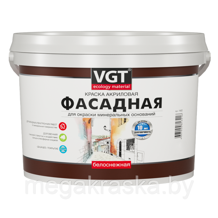 Краска фасадная VGT акриловая