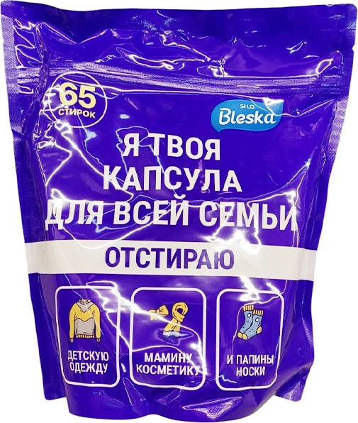 Жидкое моющее средство в капсулах «SI:LA BLESKA»,65шт.