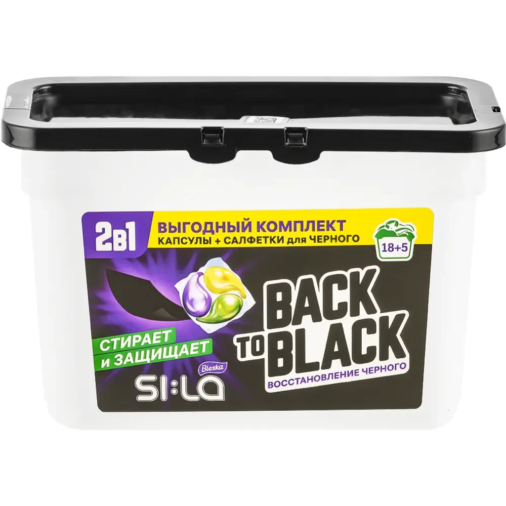 Капсулы для стирки Sila Bleska 18 шт + салфетки для стирки Восстановление черного цвета 5 шт