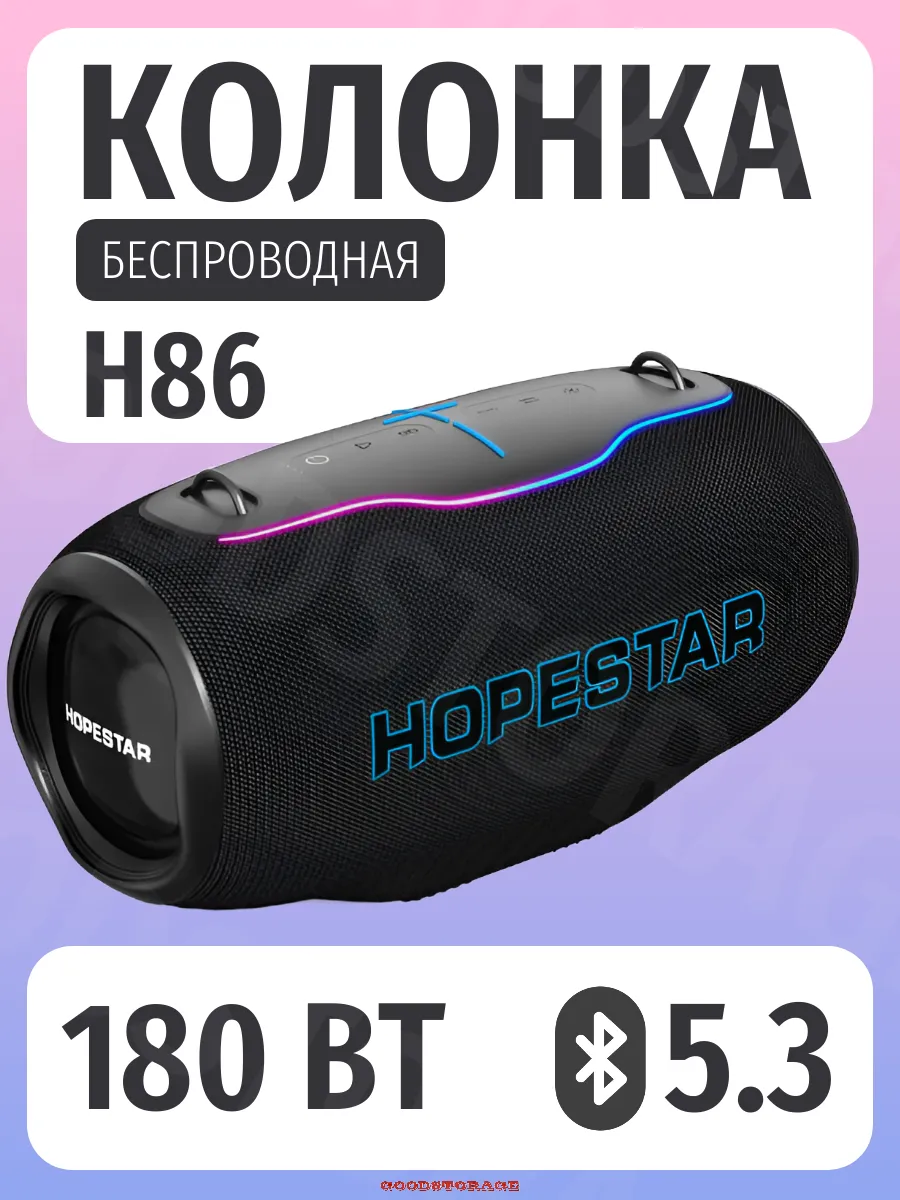 Портативная колонка Hopestar H86 с микрофоном