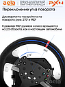 PXN V10 - руль игровой с педалями, КПП и вибрацией проводной, фото 4