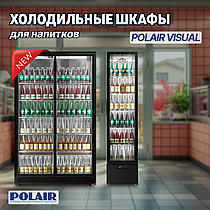 НОВИНКА POLAIR