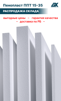 ППТ-25 ПЕНОПЛАСТ, 100 мм (пенопласт для кровли, стен, фасадов, полов, под стяжку)