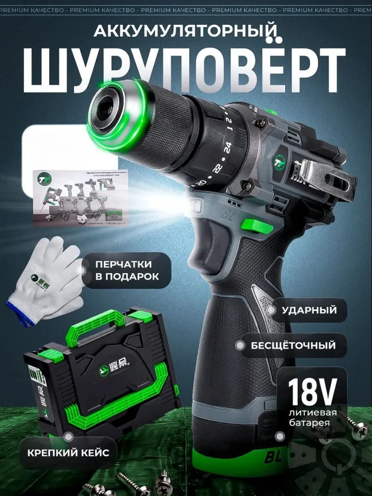 Шуруповерт Tenyn EX18D 13mm