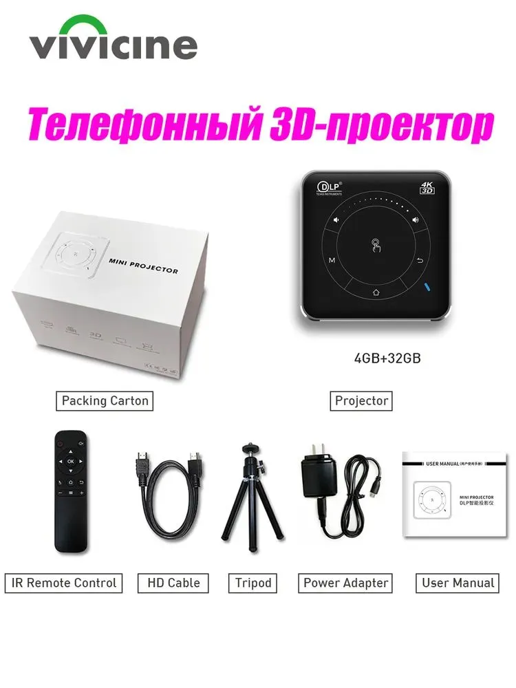 Мини-проектор DLP P11 Android 2/16 Гб