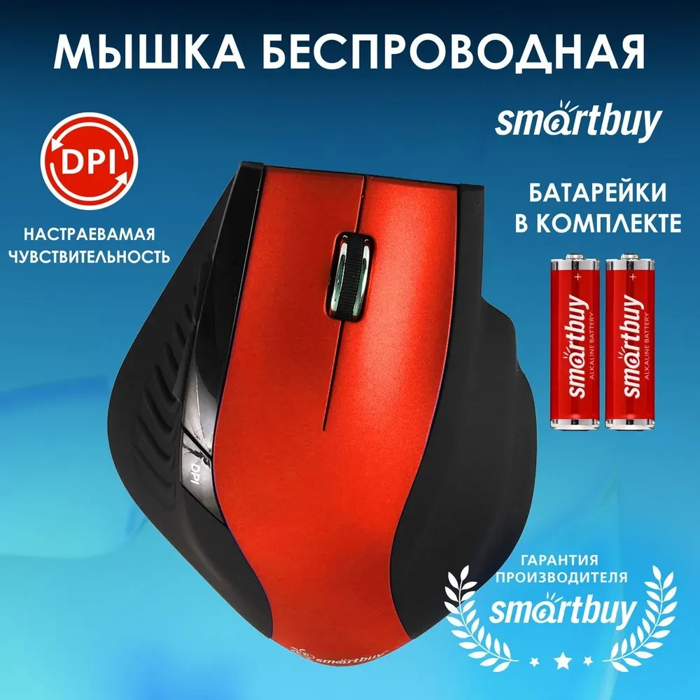Беспроводная мышь SmartBuy SBM-613AG, 6 кнопок, 2000dpi, питание 2xAA, фиолетовая