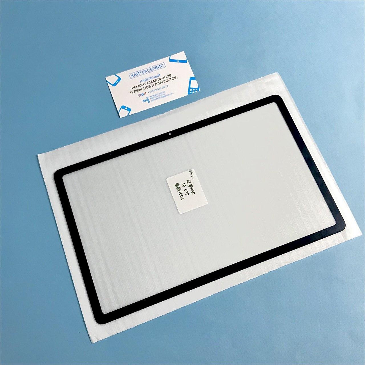 Xiaomi Pad 7 - Замена стекла экрана