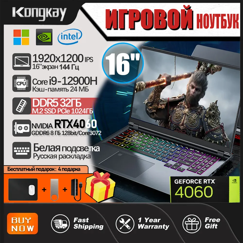 Игровой ноутбук Smart Gaming 16" Intel Core i9-12900H, RTX4060, 16GB+512GB (144hz) FullHD