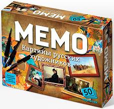 Мемо: Картины русских художников