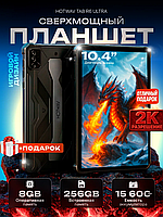 Планшет HOTWAV TAB R6 Ultra 8/256ГБ