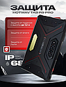 Планшет Андроид противоударный Hotwav R9 Pro 20/256Gb, фото 2