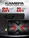 Планшет Андроид противоударный Hotwav R9 Pro 20/256Gb, фото 4