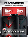 Планшет Андроид противоударный Hotwav R9 Pro 20/256Gb, фото 6