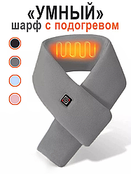 Шарфик серый с подогревом