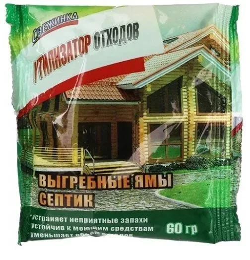 Утилизатор отходов 60 г