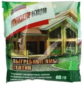 Утилизатор отходов 60 г