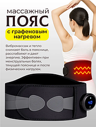 Массажный поясничный пояс с прогревом