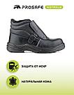 Ботинки сварщика Prosafe 24М утепленные (цвет черный), фото 2
