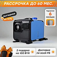 Автономный Дизельный Отопитель (Сухой Фен). 1-5кВт, 12V/24V/220V, 0.1-0.15 литра/ч, объём бака 5 л.